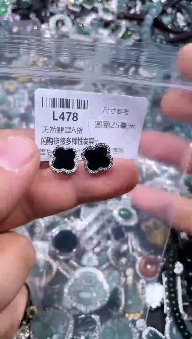 【闪购商品】翡翠颈饰未镶嵌L478耳钉