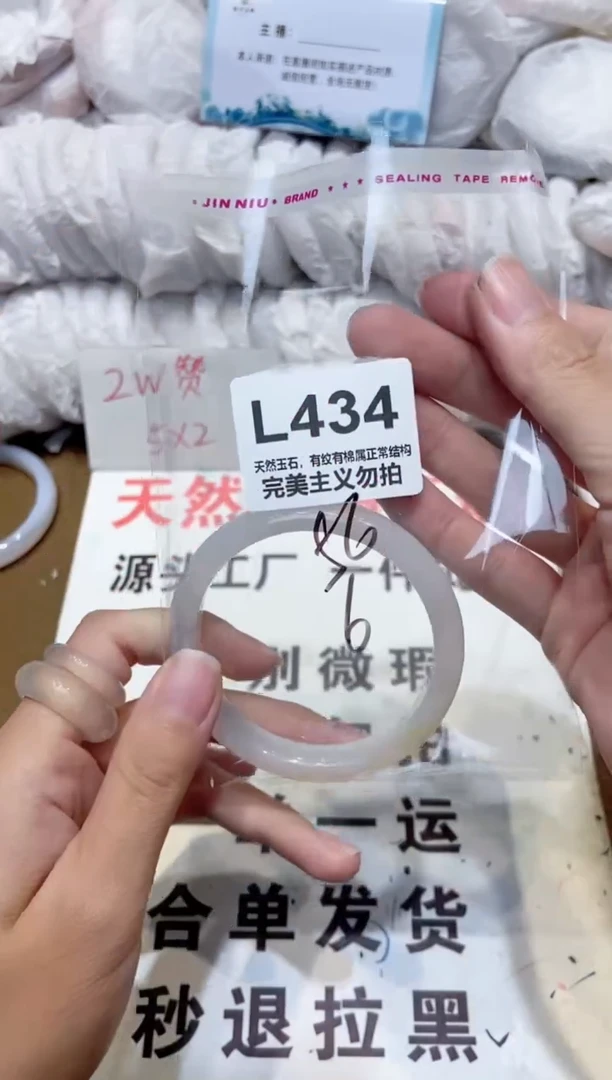 手镯玛瑙/玉髓未镶嵌56