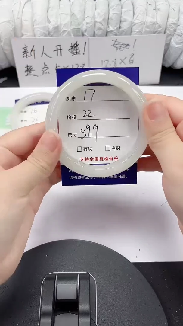 石英质玉手镯未镶嵌17-59/60