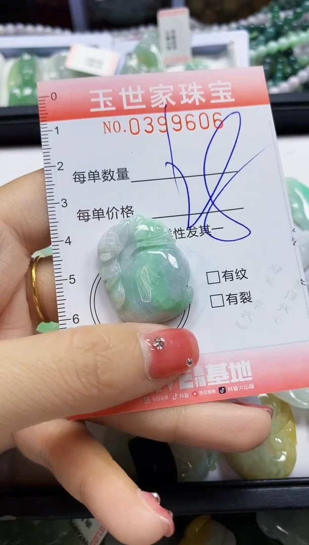 颈饰未镶嵌翡翠闪购0399606