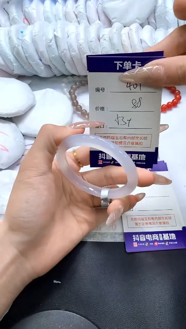 手镯玛瑙/玉髓未镶嵌401