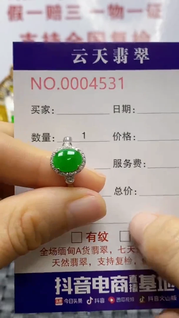 银S925镶嵌戒指翡翠/4531