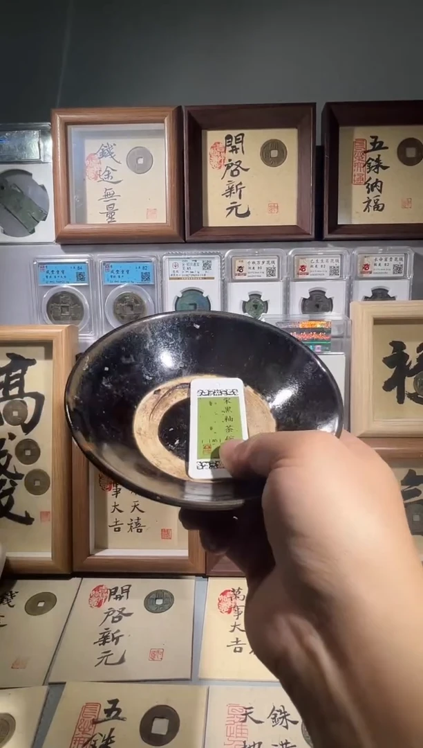 铜宋代茶碗闻德评级杂件