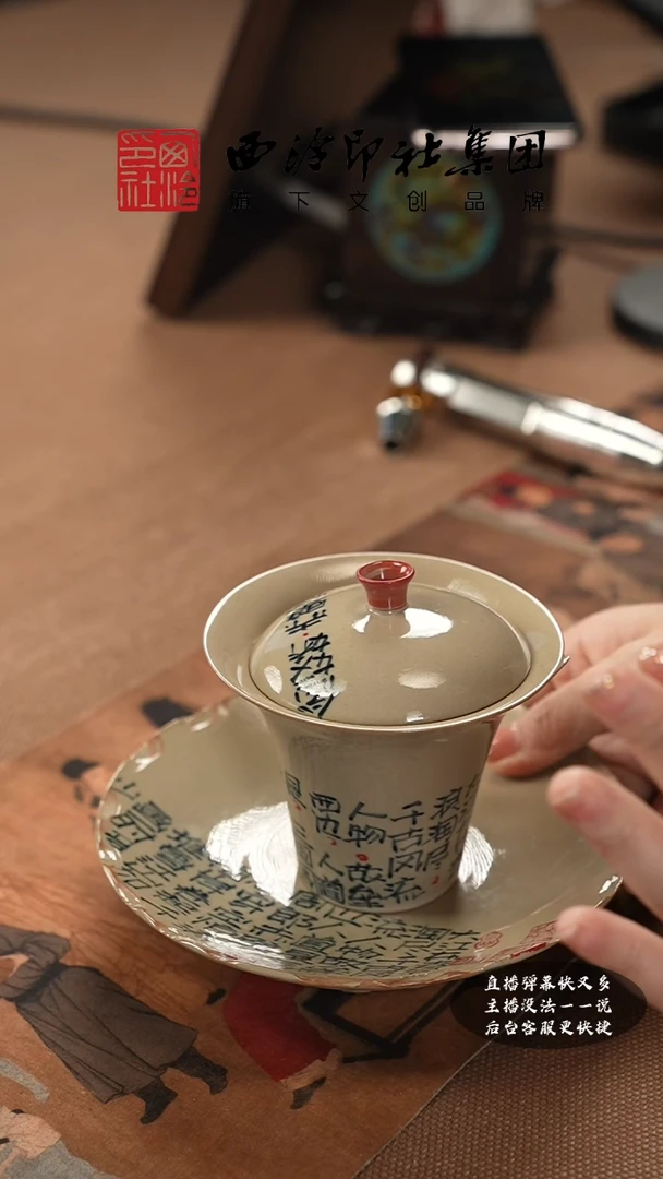 【闪购商品】其他赤壁三才盖碗上上上