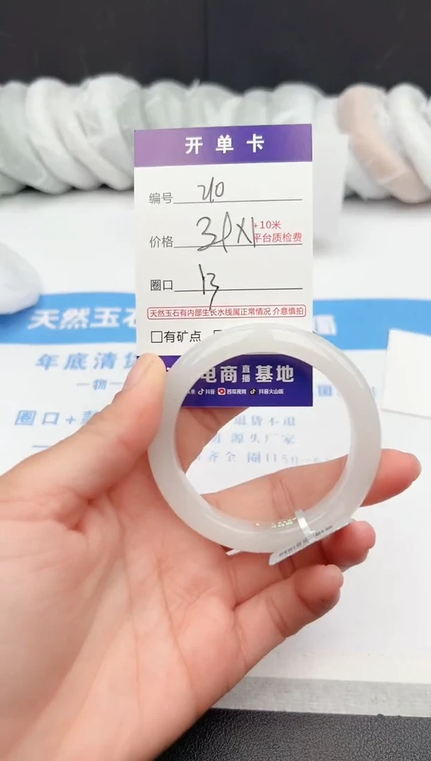 【闪购商品】石英质玉手镯未镶嵌z210-B-53