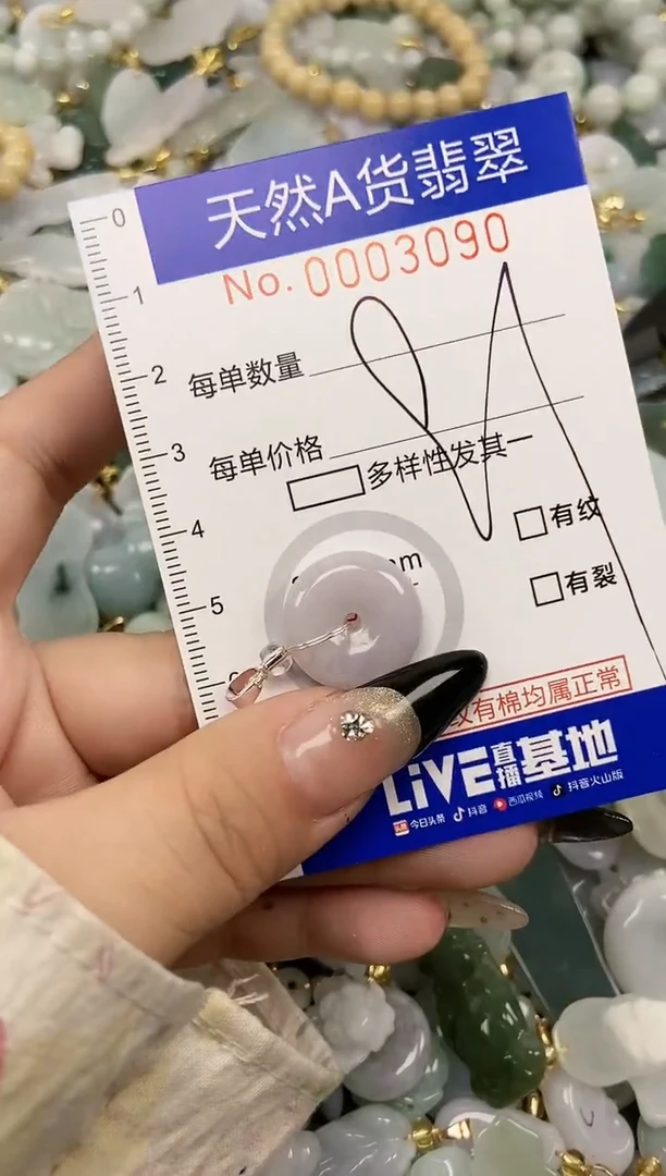 【闪购商品】翡翠颈饰未镶嵌天然A货翡翠