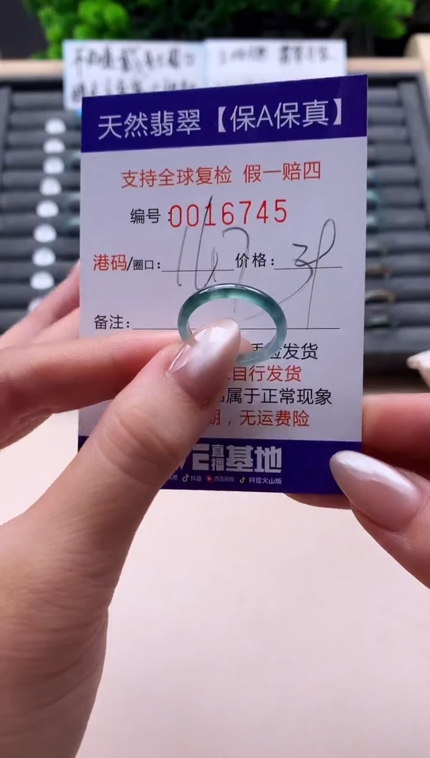 未镶嵌戒指翡翠天然  16745