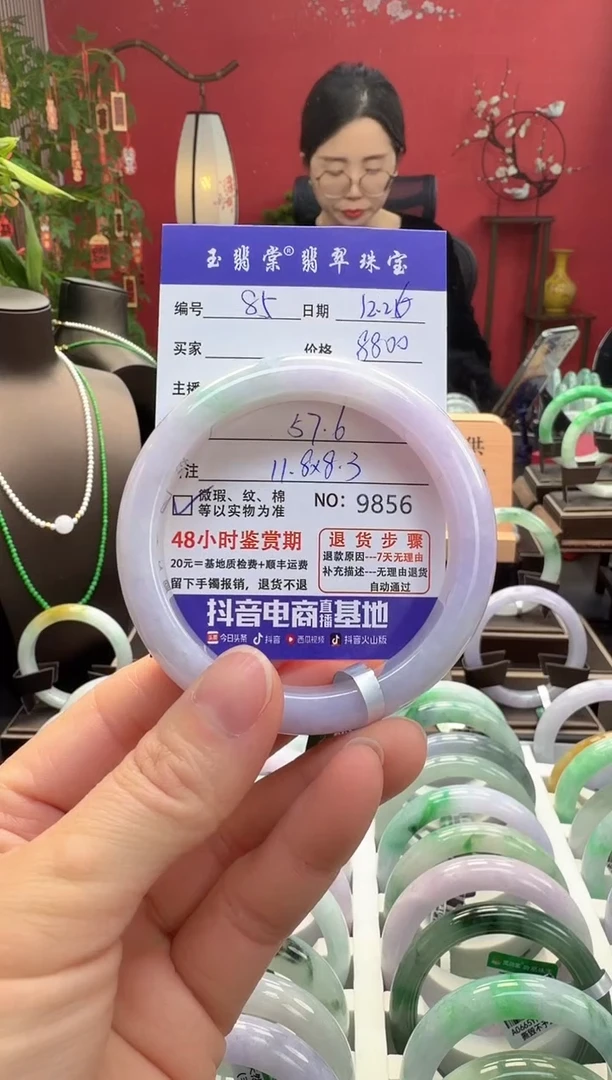 未镶嵌手镯翡翠翡翠85