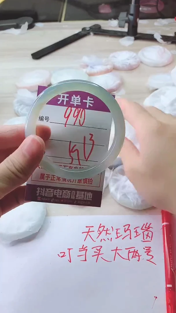 手镯玛瑙/玉髓未镶嵌990