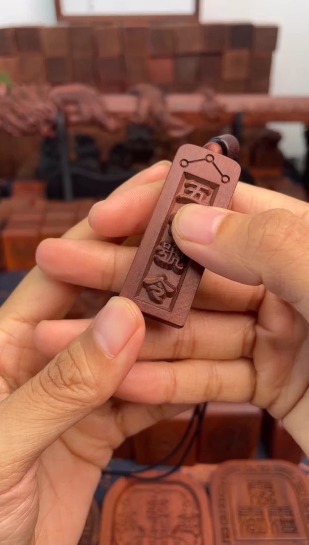 枣木阳雕五雷号令小吊坠配挂绳
