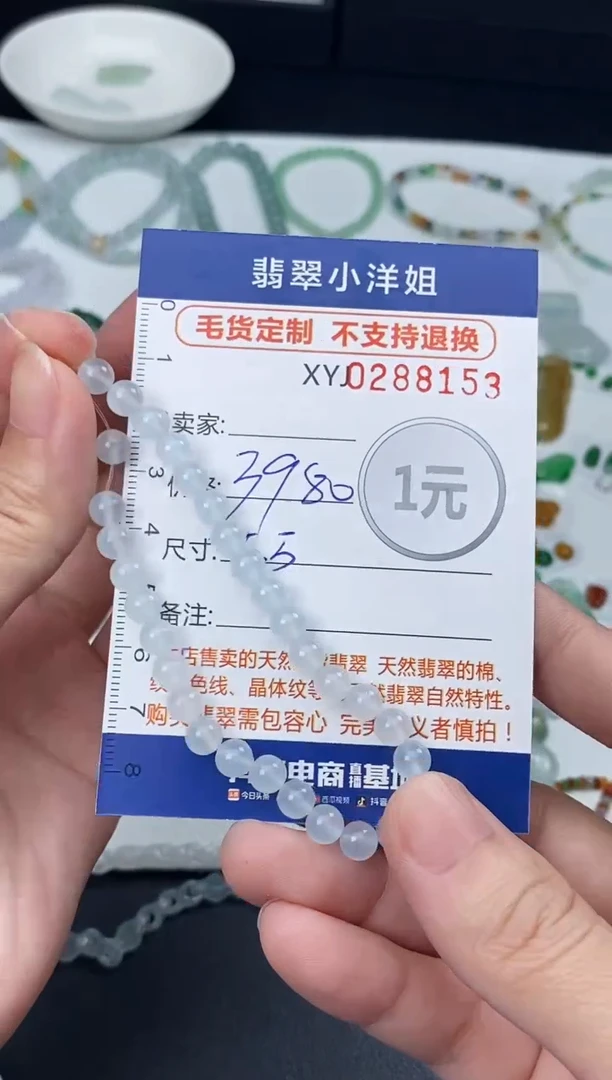 未镶嵌定制翡翠毛货商品 不退换/ 8153