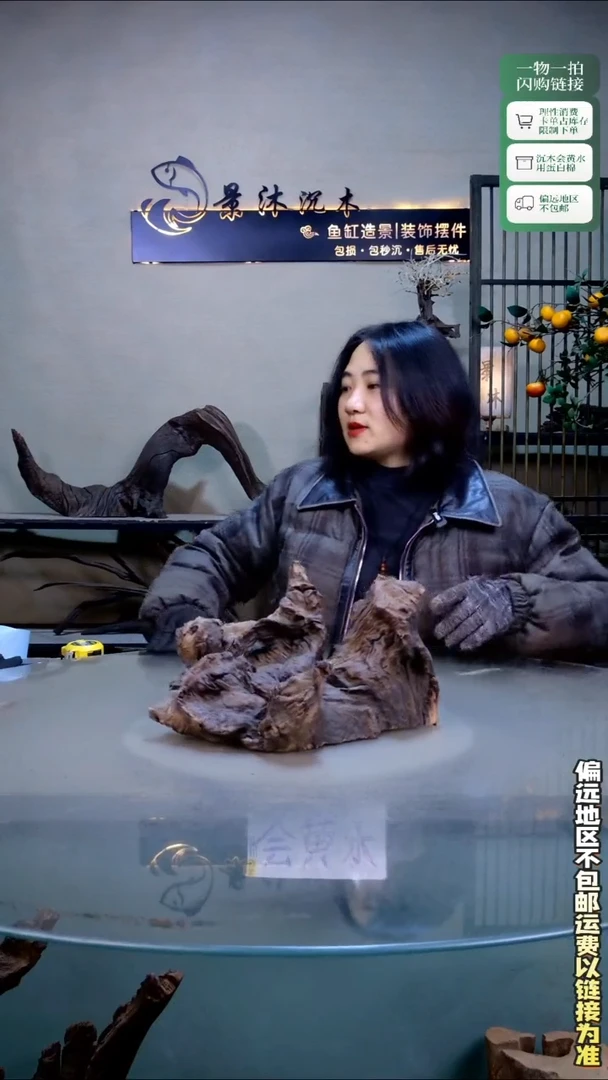 景沐沉木D671 32-21-18