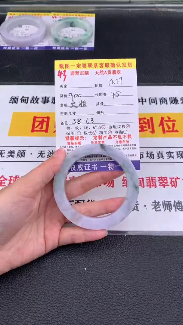 未镶嵌手镯定制翡翠43#翡翠手镯定制链接