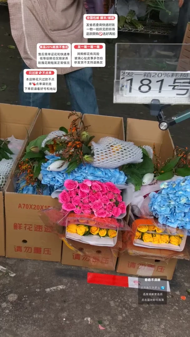 181号♥含20%耗损发一箱