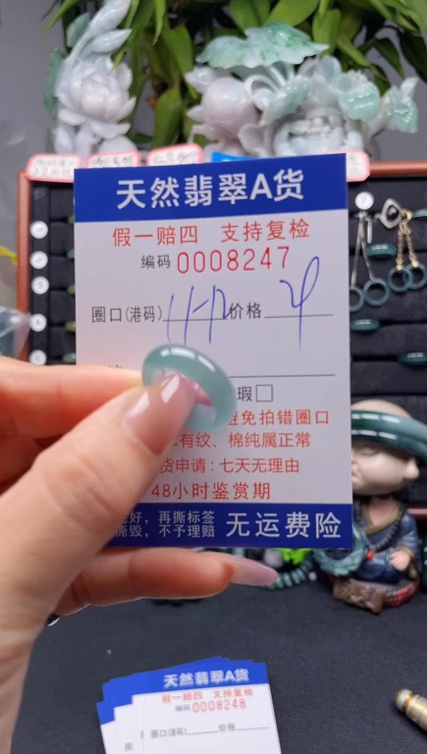 未镶嵌戒指翡翠11*8247