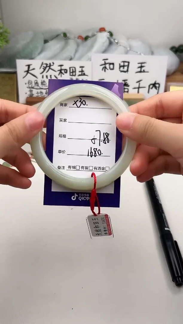 未镶嵌手镯和田玉微色差X30
