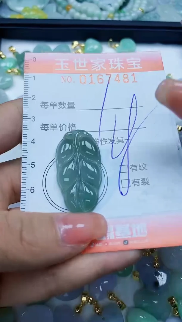 【闪购商品】翡翠颈饰未镶嵌闪购0167481