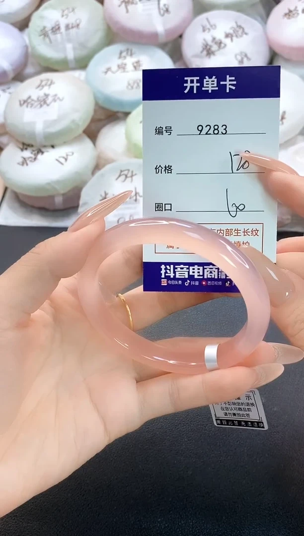 手镯玛瑙/玉髓未镶嵌9283圈口60