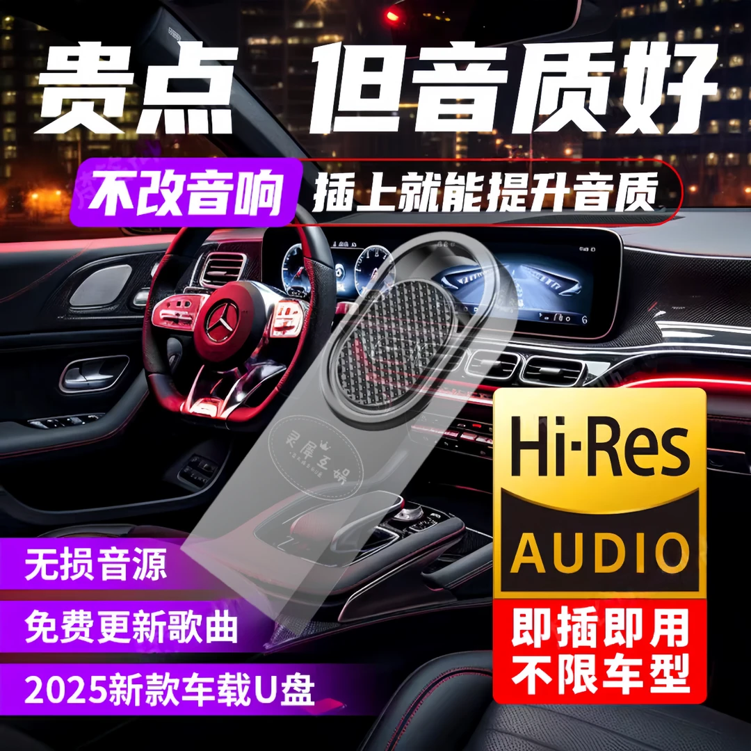 升级款800首收藏级音乐优盘无损CD唱片音质车载音乐U盘