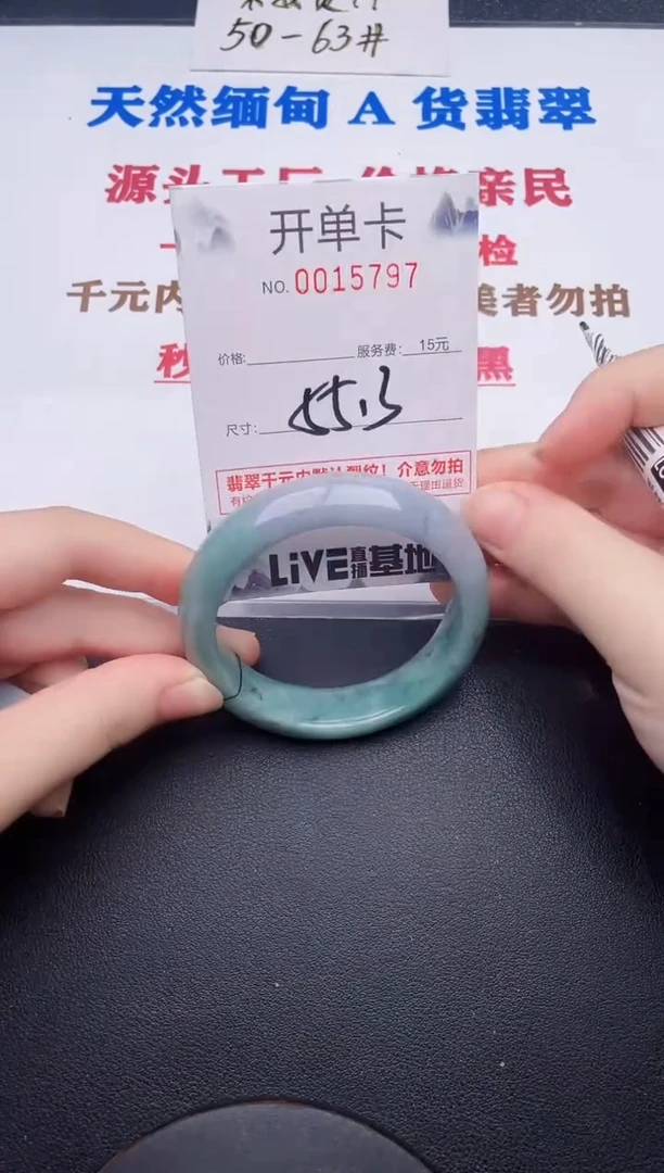 未镶嵌手镯翡翠97