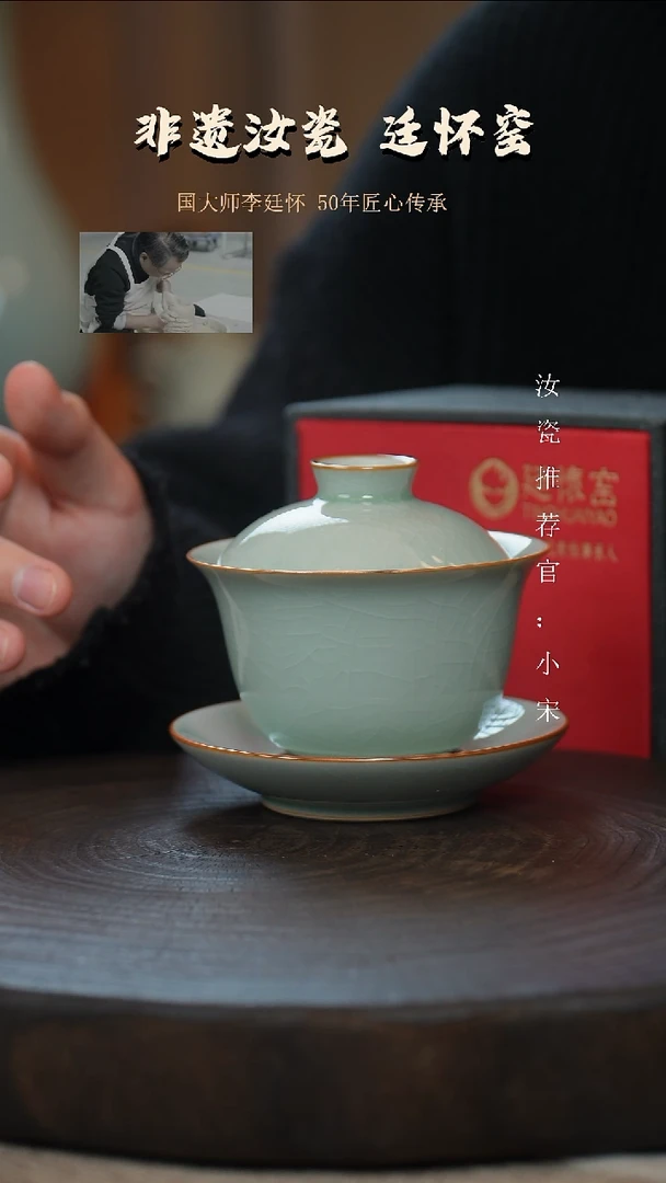 廷怀窑国大师卵青色三才盖碗