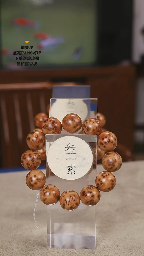 柏木（崖柏）手串/手链叁素叁山瘤花2.0手串