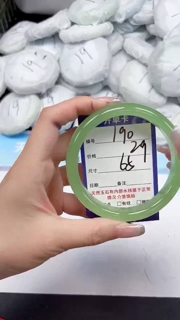 未镶嵌手镯石英质玉190/65
