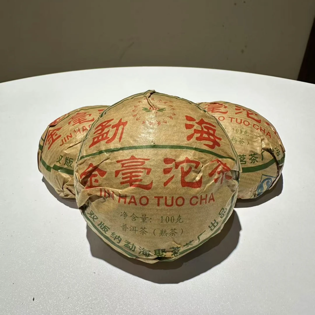 【凤庆邮政甄选】2010年 勐海 金毫沱茶 普洱熟茶 100克 沱茶