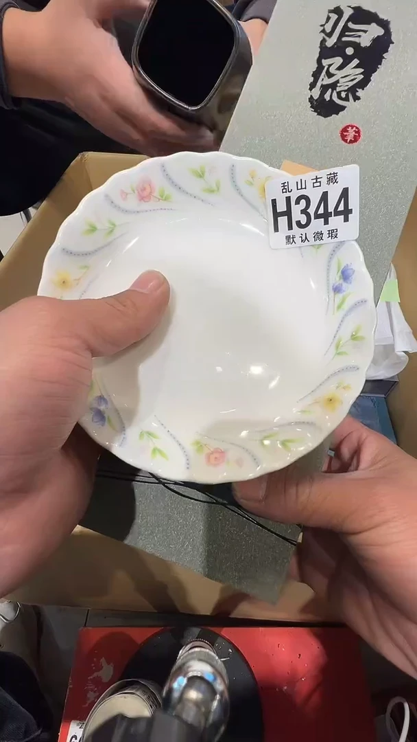 瓷片?*好乱山瓷片H344