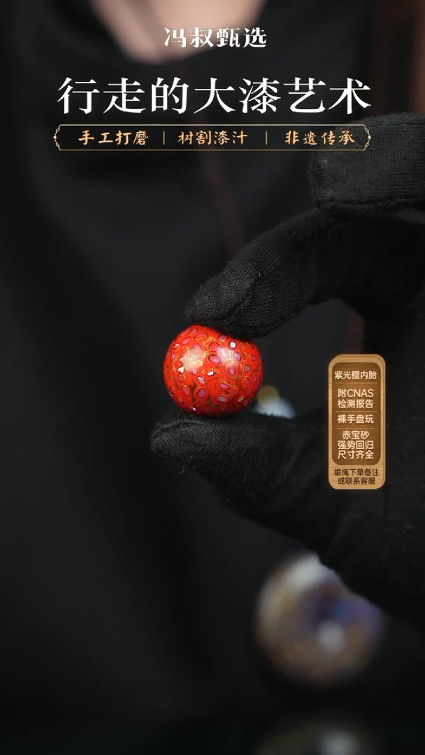 【闪购商品】【七巷大漆】正红金螺钿-2.0单