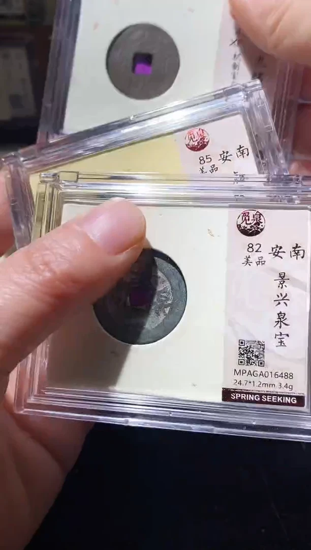 铜Q6评级币一眼开门