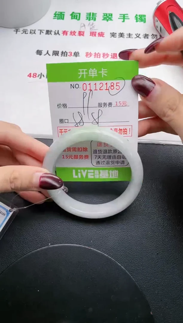 翡翠手镯未镶嵌·85