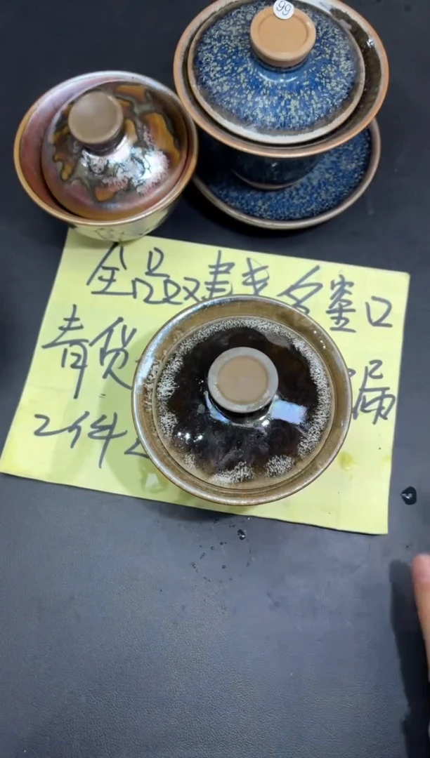 茶盏8微瑕