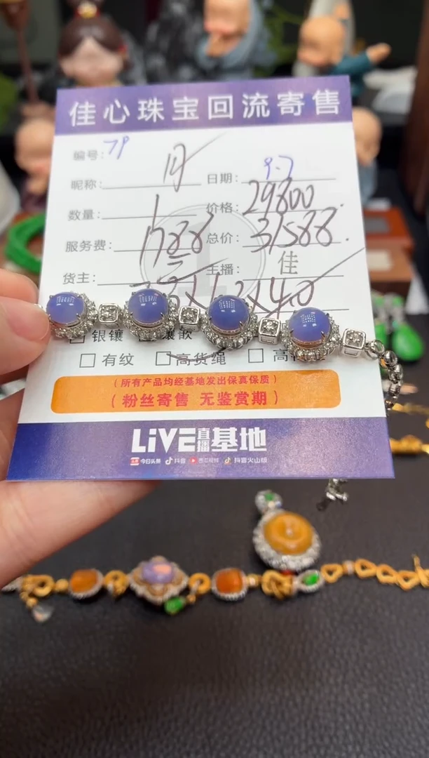 18K金镶嵌手链翡翠九**八翡翠——0907079