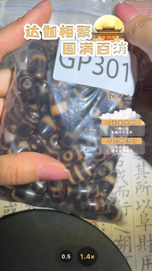 【闪购商品】玛瑙/玉髓吊坠(不含链)未镶嵌GP301