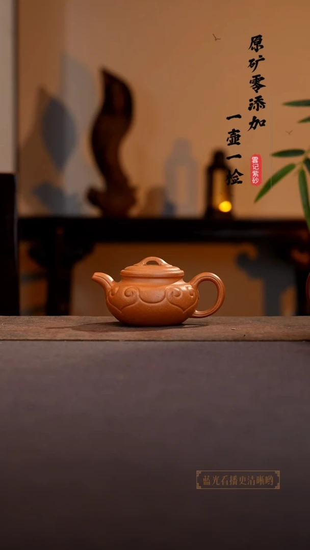 茶壶紫砂原矿零添加老宕口黄金段仿古如意
