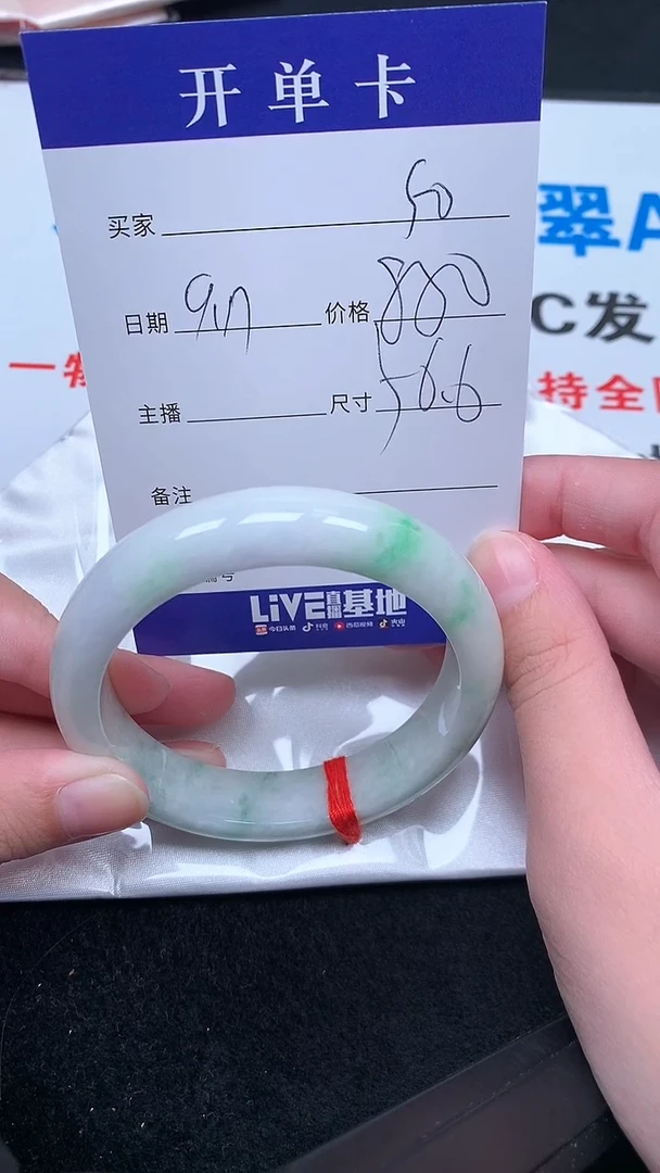 未镶嵌手镯翡翠.