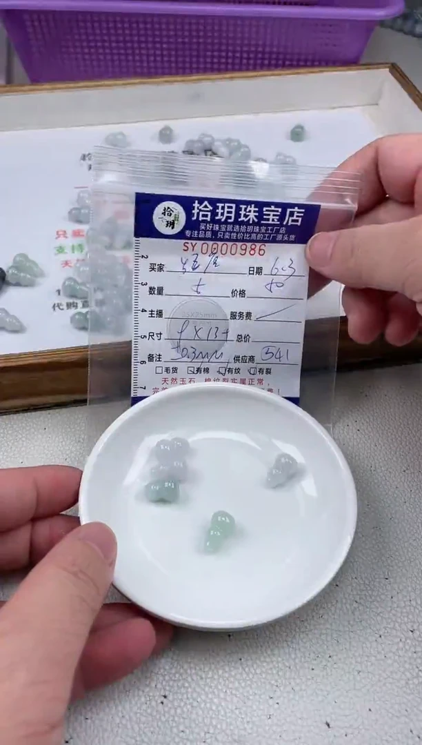 翡翠散珠葫芦散珠卡9*13+mm毫米986