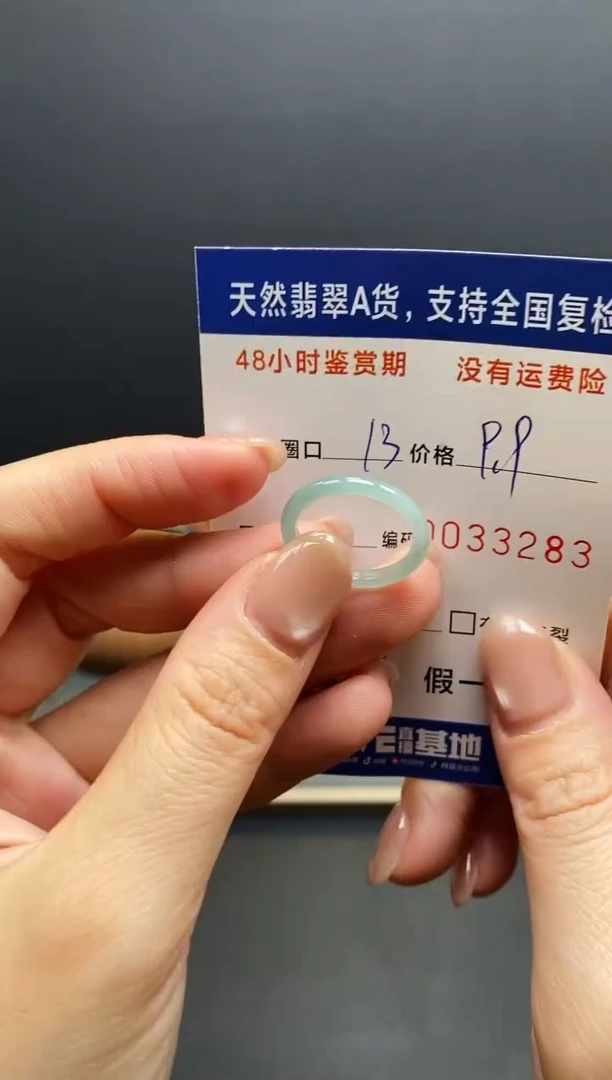 未镶嵌戒指翡翠3283