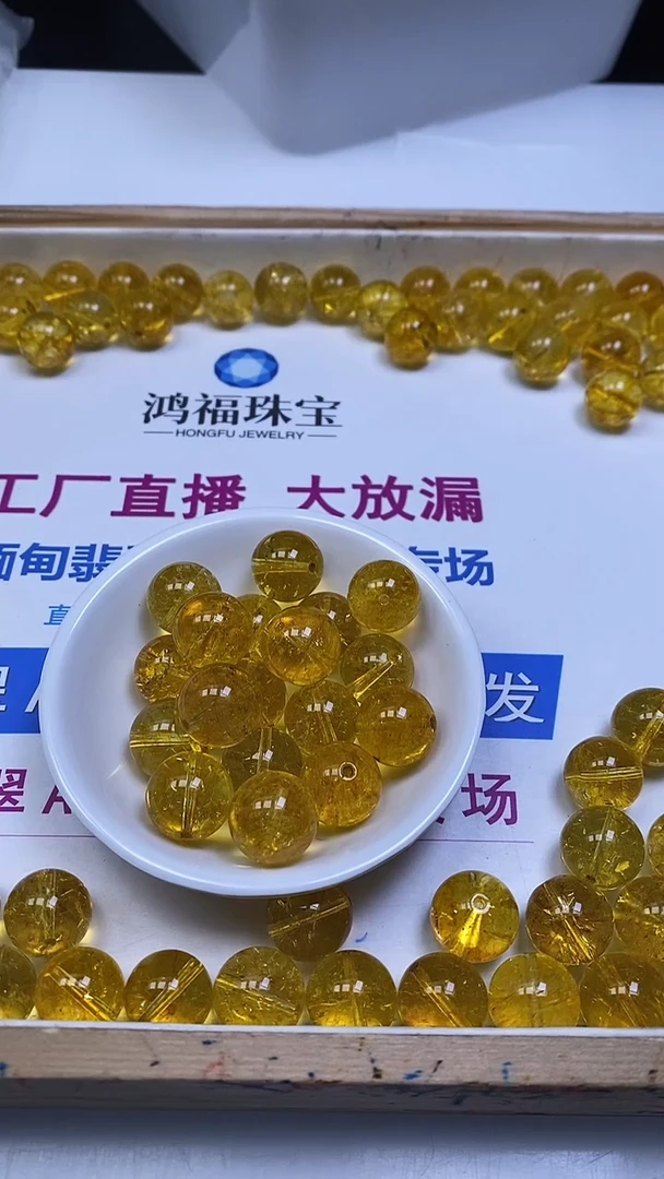 未镶嵌珠宝半成品水晶D543 黄水晶16mm1颗12元