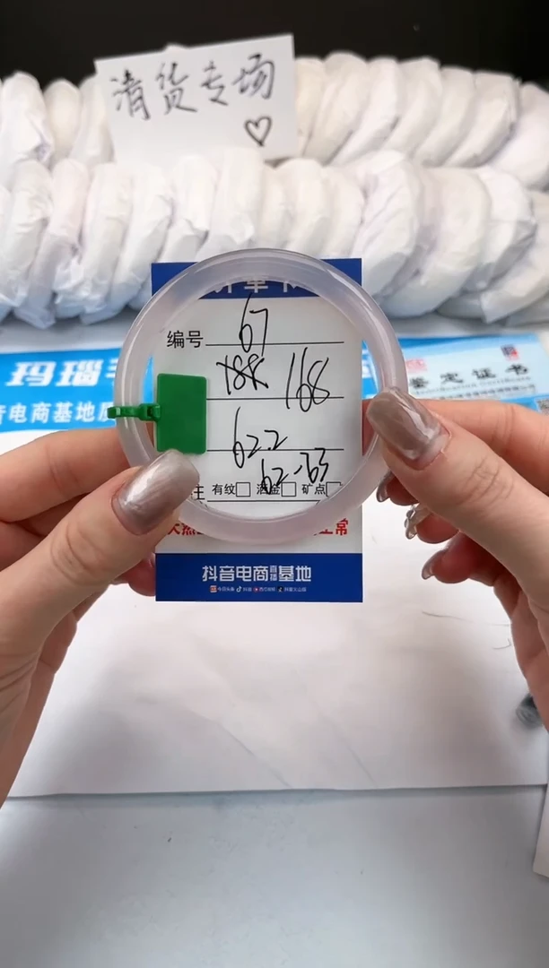 【闪购商品】玛瑙/玉髓手镯未镶嵌67-荔1-62+
