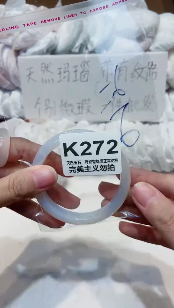 手镯玛瑙/玉髓未镶嵌56