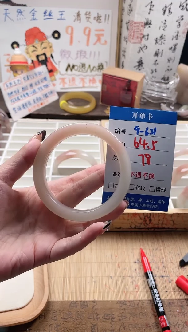 石英质玉手镯未镶嵌9-631