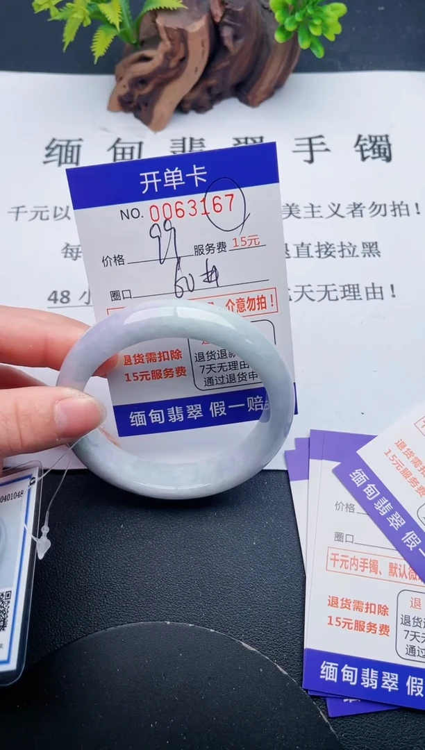 【闪购商品】翡翠手镯未镶嵌67天然翡翠A货