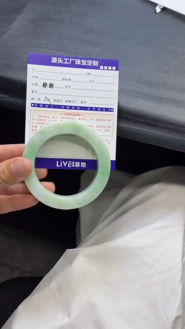 未镶嵌手镯定制翡翠蓝*。定制不退不换