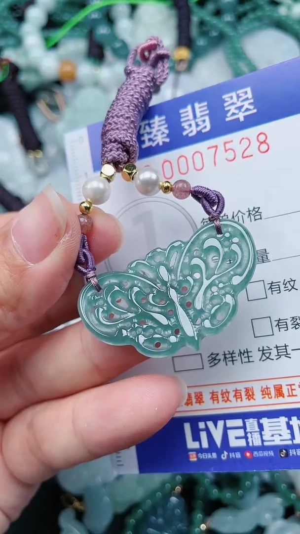 颈饰未镶嵌翡翠.0007528