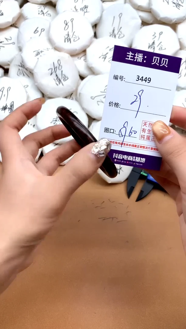 檀香木手镯 3449