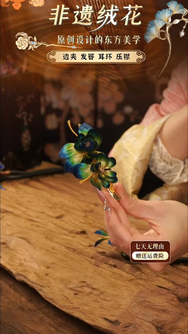 刺绣手工非遗绒花