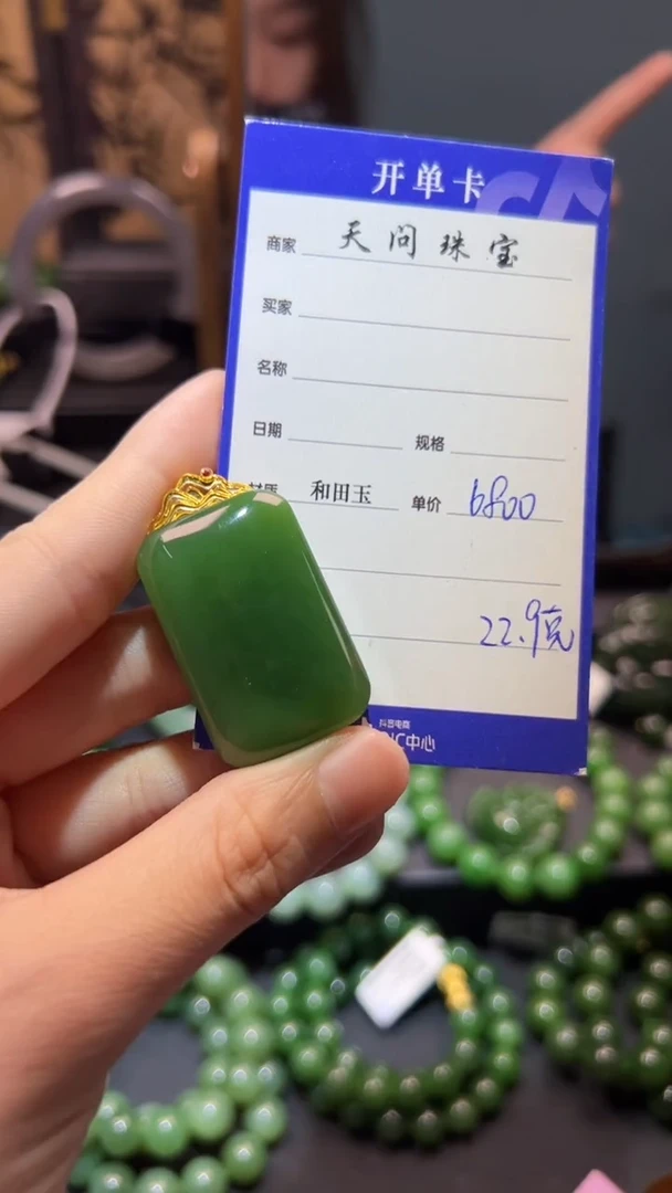 和田玉（碧玉）18K金镶嵌颈饰1