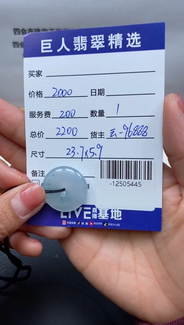 翡翠裸石未镶嵌多人-12505445